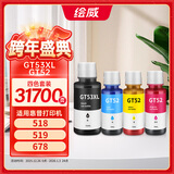 绘威适用惠普HP Tank518 598 519 678 510 538 418 516 511 728 589 596 591 588打印机墨盒墨水GT52/GT53XL 四色