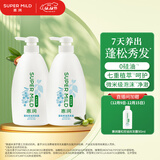 惠润（SUPER MiLD）【王曼昱同款】蓬松控油洗发露600ml*2自然清爽洗发水套装