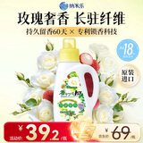 狮王（Lion）持久香氛抑菌洗衣液香槟玫瑰900g洁净持久留香易漂快洗进口无残留