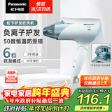松下（Panasonic）【国家补贴】负离子电吹风家用大功率速干护发折叠不伤发宿舍送女友新年礼物淡蓝色EH-ENE2