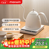 智能温控手冲咖啡壶挂耳长嘴细口控温泡茶恒温电热水壶B壶不锈钢 白色 600ml