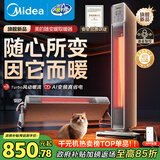 美的（Midea）【随变暖】石墨烯家用踢脚线取暖器/语音智能浴室暖风机/节能电热电暖器/可立可卧电暖气NDS-BZT