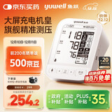 鱼跃（Yuwell）大屏旗舰电子血压计690CR家用血压仪医用高精准血压测量仪器老人