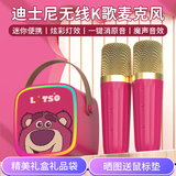 迪士尼（Disney）k歌麦克风音响一体无线话筒蓝牙小音箱音响户外儿童玩具男女孩生日礼物新年礼盒家庭ktvMK02草莓熊