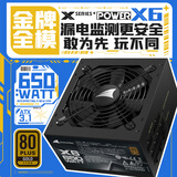 长城（Great Wall）额定650W X6金牌全模电脑电源（ATX3.1标准/漏电监测/全电压/单路12V/70cm长线材/支持5060显卡）