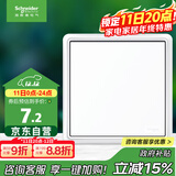 施耐德电气 一开单控开关面板 86型单联单开开关插座面板 智意系列 经典白色