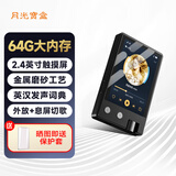 月光宝盒F130 MP3播放器 爱国者数码公司出品 无损HIFI触摸随身听学生蓝牙一键录音听歌神器英语听力 64G