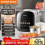 苏泊尔（SUPOR）0涂层精钢球釜电压力锅2.5L家用智能 触显SY-25FC2501Q双胆电饭煲高压锅1-3人