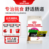 皇家猫粮 挑嘴成猫全价猫粮EP42肠道舒适型 12月以上  猫咪通用粮 【1岁以上】EP42肠道舒适 400g