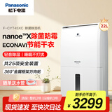 松下（Panasonic）除湿机抽湿机吸湿器除湿机家用干燥机别墅卧室客厅地下室除潮防霉除湿器F-CYT45XC