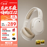 漫步者（EDIFIER）W820NB双金标版 头戴式主动降噪蓝牙耳机 手机电脑笔记本耳机 云岩白