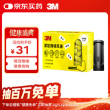 3M耳塞隔音降噪睡眠耳塞舒适防噪音工作学习口红耳塞14枚+黑收纳盒