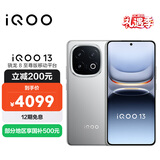 vivo iQOO 13【国家补贴】16GB+256GB 纳多灰 骁龙8至尊版 2K护眼屏 120W快充长续航 5G电竞手机