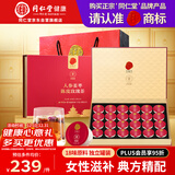 同仁堂品牌 北京同仁堂人参姜枣陈皮玫瑰茶24罐女性养生滋补送妈妈礼品