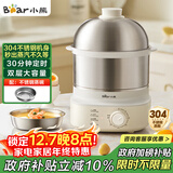 小熊（Bear）蒸蛋器 煮蛋器自动断电 小型不锈钢多功能 双层早餐蒸煮鸡蛋早餐神器ZDQ-Y14F3 政府补贴