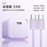 Viken【直营正品】适用苹果17/16/15充电器头40W/45W正品套装iPhone17/16/15proMax/pro电源适配器线 香芋紫-适配苹果33W充电头+2米闪充线套装 安全认证不伤机