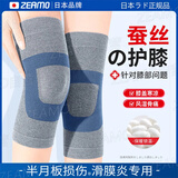 ZEAMO日本蚕丝护膝保暖关节炎半月板损伤老寒腿夏天用薄款男女士防护用
