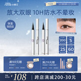 小奥汀（littleondine）眼线液笔01黑色+02棕色 眼线胶笔卧蚕笔防水防汗不易晕染新年礼物