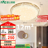 雷士（NVC）LED吸顶灯轻奢浪漫卧室书房餐厅灯具满天星北欧灯饰包安装