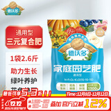 德沃多 三元复合肥2.6斤蔬菜农用种菜养花肥料盆栽果树有机化肥硫酸钾肥