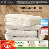水星家纺被子 蚕丝羊毛二合一被A类冬季保暖子母被芯220×240cm约10.9斤