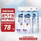 MOONY畅透系列裤型尿不湿透气干爽拉拉裤小内裤女宝XXL26*3包 12-28kg
