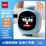 得力（deli）AI智能闹钟学生电子计时器线上对教学时间管理多功能计时器闹钟 蓝色LE111