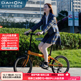 大行（DAHON）P8折叠自行车经典成人20英寸8速折叠车男女式运动单车KBC083 橙色【经典版】