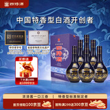 四特酒 星级酒五星 特香型白酒 45度460ml*6瓶整箱装(无礼袋)