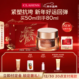 娇韵诗弹簧霜50ml滋润型面霜紧致维稳补水淡纹保湿护肤品新年礼物送女友