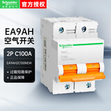 施耐德空气开关EA9AH EA9AH 2P 10KA 100A C EA9AH-C100A/2P 断路器空开EA9AH2C100NEW 