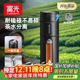 富光一键开盖玻璃杯 茶水分离高硼硅玻璃泡茶杯子 便携水杯子男400ML