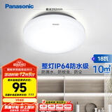 松下（Panasonic）吸顶灯阳台防水灯具厨卫灯具浴室 圆形18瓦 HHXC2217L