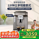 德龙（Delonghi）咖啡机全自动研磨一体咖啡机家用小型进口意式咖啡机13档研磨自动清洗 EMAX 1号会员店