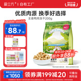 爱立方冻干生骨肉猫粮鸭肉冻干成猫幼猫咪零食猫冻干全期主粮冻干200g