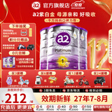 a2奶粉澳洲白金版(紫白金)1234段婴幼儿配方牛奶粉 新西兰原装进口 1段3罐【新客+膨胀金减35+赠品*2】 效期27年7-8月