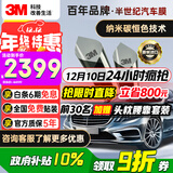 3M汽车贴膜【原装进口】 朗程系列 深色轿车全车汽车玻璃车膜太阳膜隔热膜 【现货速达】包施工