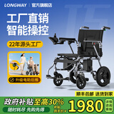 LONGWAY电动轮椅老人专用智能全自动轻便可折叠旅行可推轮椅车LWA08 便携款丨500W+电助力+30AH锂电+跑48公里