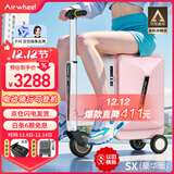 Airwheel爱尔威电动行李箱智能骑行箱可坐可代步伸缩铝框箱包20英寸登机箱