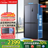 美菱（MeiLing）【无忧嵌】冰箱420升十字对开门四开门多门家用超薄零嵌入双循环一级能效风冷无霜国家补贴电冰箱 420WP9CZX·神秘灰