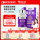 萊特維健巢龄轻雌马酚女性营养品软胶囊含PQQ亚精胺进口60粒/瓶