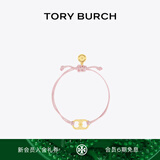 Tory Burch 汤丽柏琦【新年礼物】 “怀梦前行”手链TB 143017 TORY 金/粉色 700