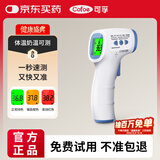 可孚温度计高精度电子体温计婴儿温度测温仪额温枪红外测温仪老人010