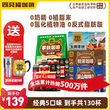 四只猫咖啡拿铁特浓蓝山美式送搅拌杯 0植脂末 速溶咖啡粉 冲调饮品 共1430g