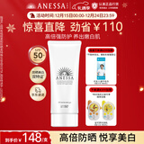 安热沙（Anessa）美白清透防晒啫喱90g小光管保湿妆前霜防晒霜京东自营圣诞礼物