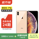 Apple iPhone XS Max 苹果xsmax手机  二手手机 备用机学生拍照机国行补贴 金色 64G白条24期免息0首付