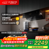 方太JCD18TA侧吸25风量 烟灶联动 风魔方【推荐灶02-TE21】抽吸油烟机家用厨房 以旧换新国家补贴20%