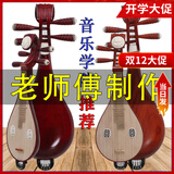 民音乐器演奏 考级 初学 红木柳琴乐器 花梨木 柳琴乐器厂家 红木