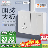德力西（DELIXI）明装开关插座面板 CD158系列 二位双控开关带10A五孔插座