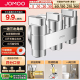 九牧（JOMOO）一进三出角阀四通马桶喷水枪洗衣机独立开关三出水四通角阀74118